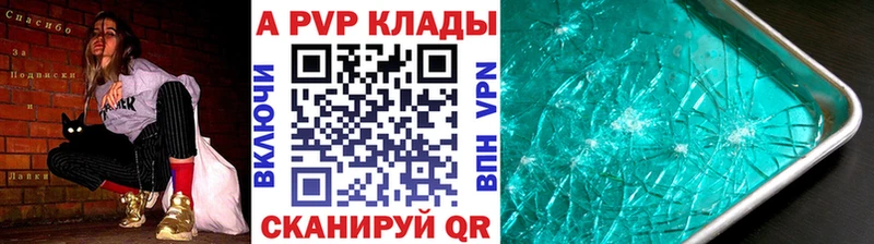 Alpha PVP крисы CK  Купить закладки  Нижнекамск 