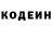 Кодеин Purple Drank Nail Nell