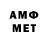 АМФЕТАМИН VHQ Linton Ho