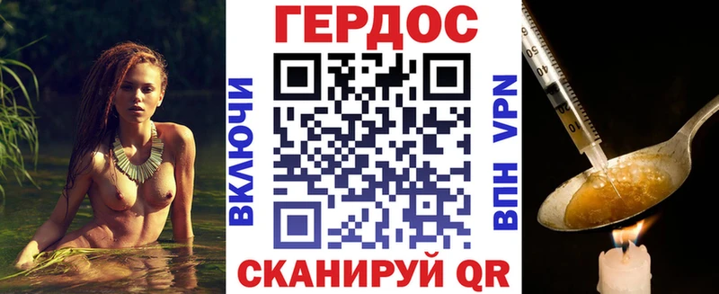 Героин герыч Нижнекамск
